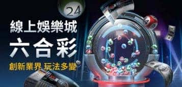 六合彩算牌技巧 讓你提高中獎率!