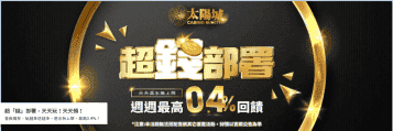 娛樂城 PTT|註冊送體驗金,會員單日靠反水翻身贏錢提領10萬