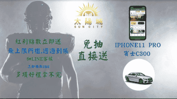 為什麼娛樂城註冊送體驗金1000?註冊送500?300