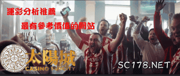 2021年運彩分析推薦｜前五名勝率最高的分析推薦網站