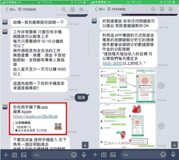 公益娛樂城評價|淪為靠詐騙賺錢的工具？