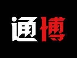 通博娛樂城評價是業界最高？看看網友們怎麼說！
