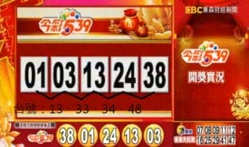 彩球539|彩球賓果的另類玩法,全方位滿足各類玩家!