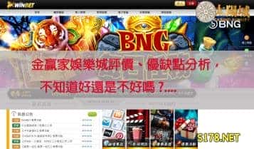 贏家娛樂APP手機版真有詐騙行為？讓擺渡人揭曉大贏家娛樂城評價！