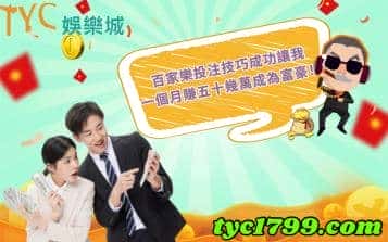 百家樂投注技巧成功讓我一個月賺五十幾萬成為富豪!