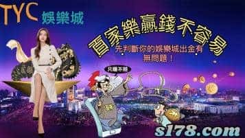 百家樂贏錢不容易,先判斷你的娛樂城出金有無問題!