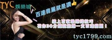 線上百家樂賺錢技巧,花你30分鐘就能賺一支百達翡麗!