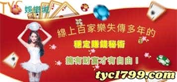 線上百家樂失傳多年的穩定賺錢秘術,擁有財富才有自由!