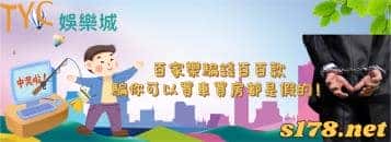 百家樂騙錢百百款,騙你可以買車買房都是假的!