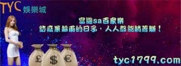 富遊sa百家樂,防疫兼躲雨的日子,人人都能躺著賺!