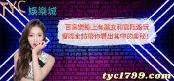 百家樂線上有真實美女荷官陪遊玩,實際走訪帶你來看出其中的奧秘!