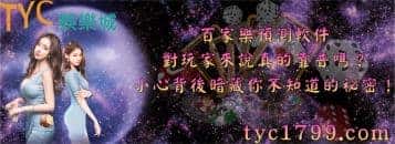 百家樂預測軟件對玩家來說真的靠普嗎?小心背後暗藏你不知道的祕密!
