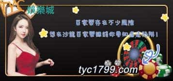 百家樂存在不少風險,想在沙龍百家樂賺錢你要知道這陷阱!