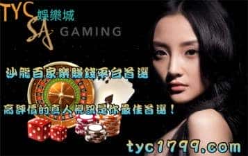 沙龍百家樂賺錢平台首選,高評價的真人視訊是你最佳首選!