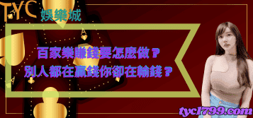 百家樂賺錢要怎麼做?別人都在贏錢,你卻在輸錢?
