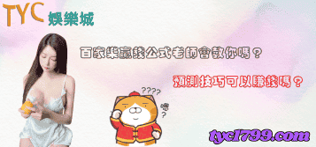 百家樂贏錢公式老師會教你嗎?預測技巧可以賺錢嗎?