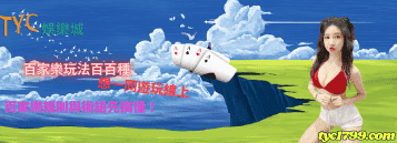 百家樂玩法百百種,想一同遊玩線上百家樂規則與術語先搞懂!