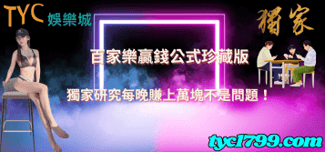 百家樂贏錢公式珍藏版，獨家研究每晚賺上萬塊不是問題！