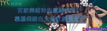 百家樂賭神的贏錢密技！靠腦袋賭出上億家產傳奇！