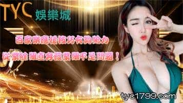 百家樂應援技巧有夠給力，從業餘組直奔職業組不是問題！