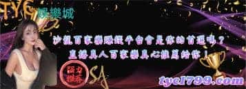 沙龍百家樂賺錢平台會是你的首選嗎？直播真人百家樂真心推薦給你！