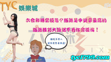 六合彩時常槓龜？版路是中獎率最高的，版路技巧大放送不看你會後悔！