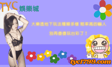 大樂透地下玩法種類多樣，賠率高的嚇人，別再傻傻玩台彩了！