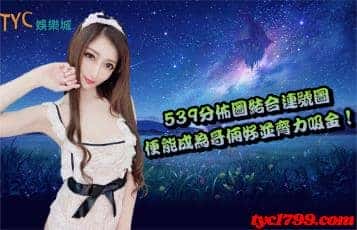 539分佈圖結合連號圖便能成為哥倆好並齊力吸金！
