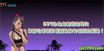 539分佈走勢圖透視化，依賴它便能掌握頭數與和值間的距離！