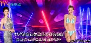 539號碼如何做最精準的預測？依靠分佈圖分析就能神準？