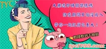 大樂透即時開獎號碼，防疫期間不怕沒收入，帶你一起把荷包養大！