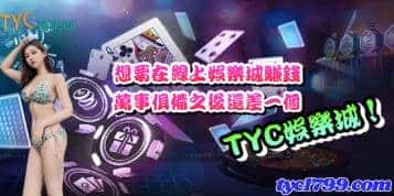 想要在線上娛樂城賺錢，萬事俱備之後還差一個天天娛樂城！