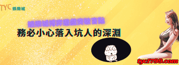 娛樂城博弈遊戲突破盲點 務必小心落入坑人的深淵