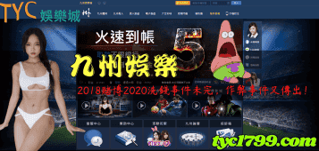 九州娛樂leo│2018賭博2020洗錢事件未完，作弊事件又傳出！