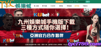 九州娛樂城手機版下載│三種方式隨你選擇！