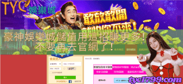 豪神娛樂城儲值用這招賺更多!不要再去官網了!