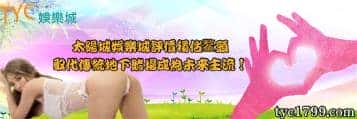 太陽城娛樂城評價並列天天娛樂城獨佔鰲頭,取代傳統地下賭場成為未來主流!