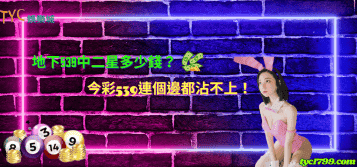 地下539中二星多少錢？今彩539連個邊都沾不上！
