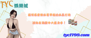 通博百家樂必要準備的必贏打法，讓你在遊戲中大展身手！