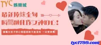 最新撩妺金句，讓你瞬間融化女神的心！