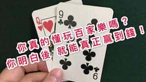 天天娛樂城 現金版 百家樂教學 賺錢
