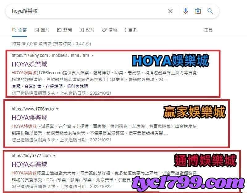 3q娛樂城評價好嗎?查查HOYA娛樂城就知道!