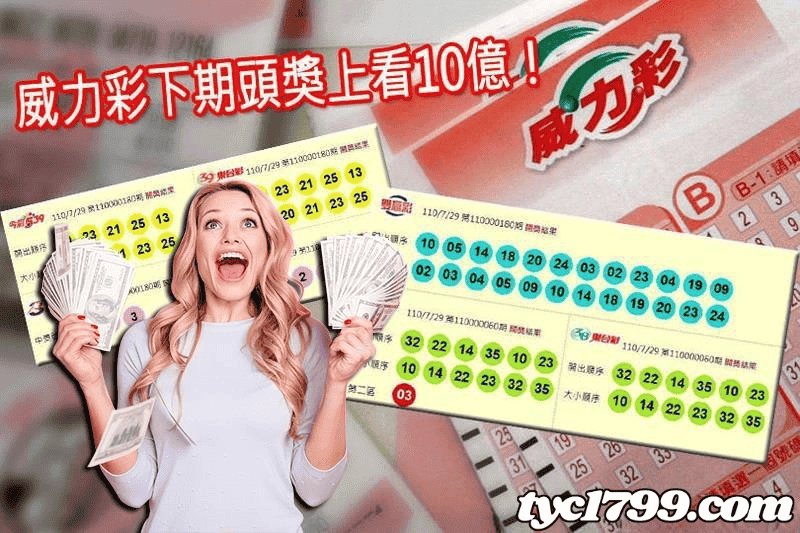 威力彩選號技巧ptt熱推的分析方式