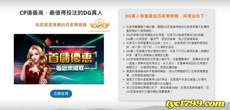 dg百家樂娛樂城