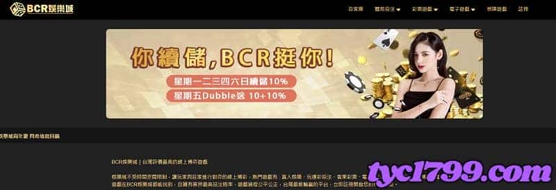 bcr娛樂城評價遭扭曲,網紅力挺抨擊沒這回事!