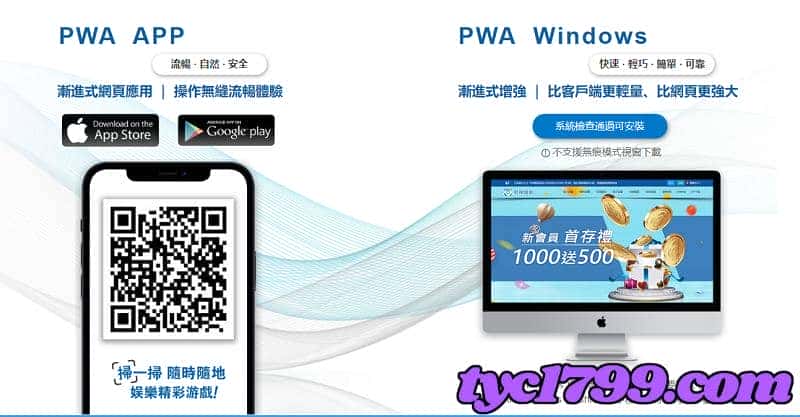財神APP整體的評價