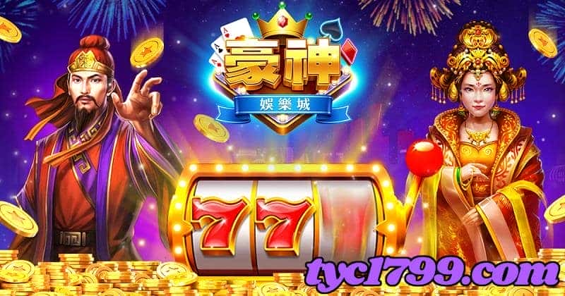 豪神娛樂城破解