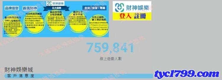 財神娛樂城網站風格跟黑網一樣