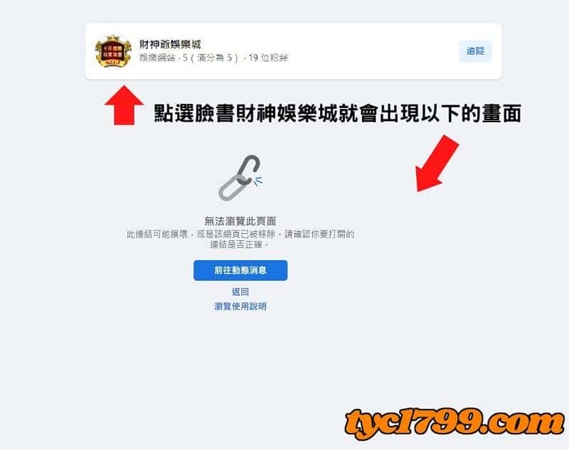 財神娛樂城網站風格跟黑網一樣