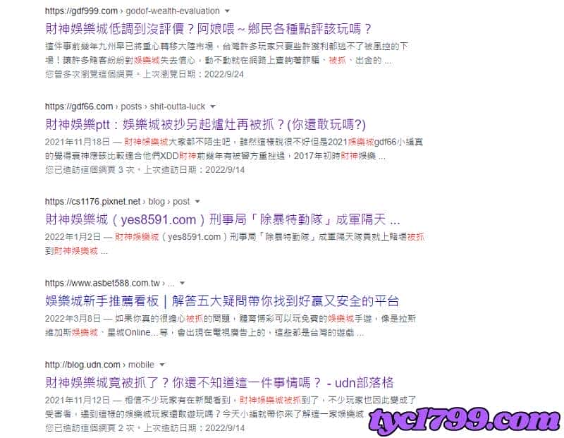 財神娛樂城被抓的說法並非空穴來風